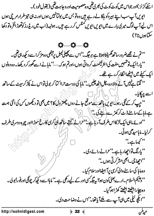 Eid Milan humorous story by Amna Shafiq , Page No. 22