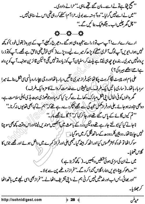 Eid Milan humorous story by Amna Shafiq , Page No. 28