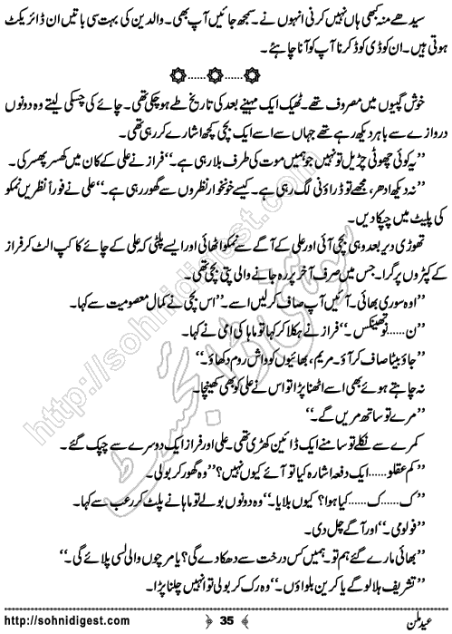 Eid Milan humorous story by Amna Shafiq , Page No. 35