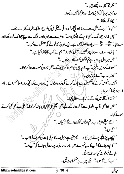 Eid Milan humorous story by Amna Shafiq , Page No. 36