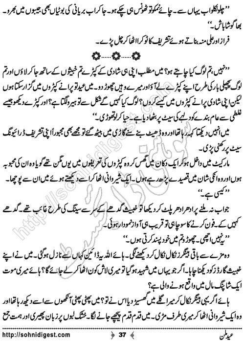 Eid Milan humorous story by Amna Shafiq , Page No. 37