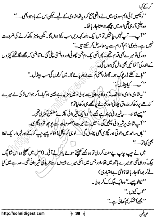 Eid Milan humorous story by Amna Shafiq , Page No. 38