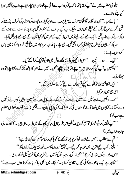 Eid Milan humorous story by Amna Shafiq , Page No. 42