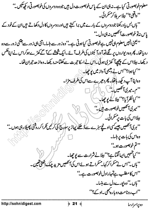 Woh Purisrar Sa Urdu Novelette by Amna Shafiq , Page No. 21