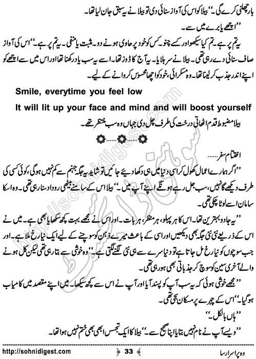 Woh Purisrar Sa Urdu Novelette by Amna Shafiq , Page No. 33