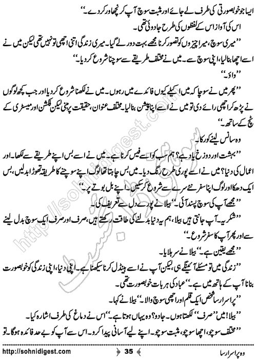 Woh Purisrar Sa Urdu Novelette by Amna Shafiq , Page No. 35