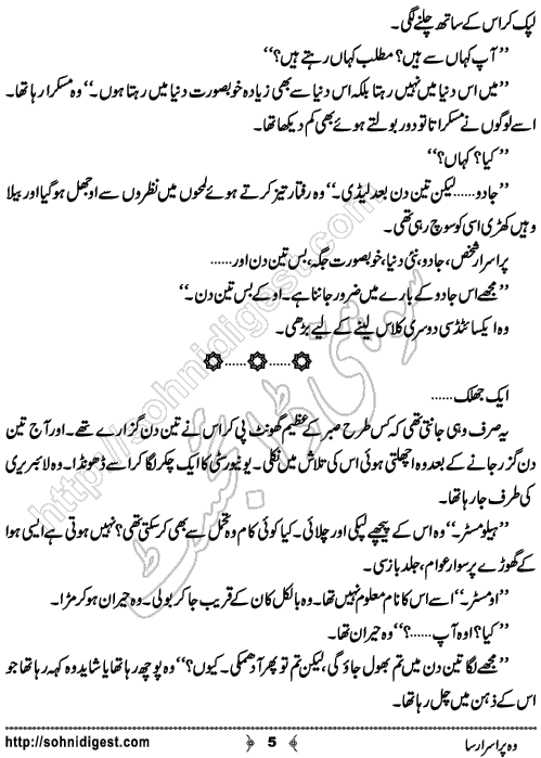 Woh Purisrar Sa Urdu Novelette by Amna Shafiq , Page No. 5