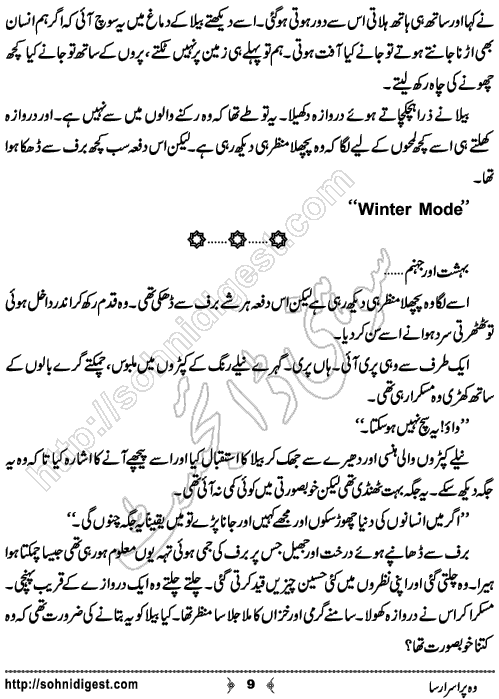 Woh Purisrar Sa Urdu Novelette by Amna Shafiq , Page No. 9