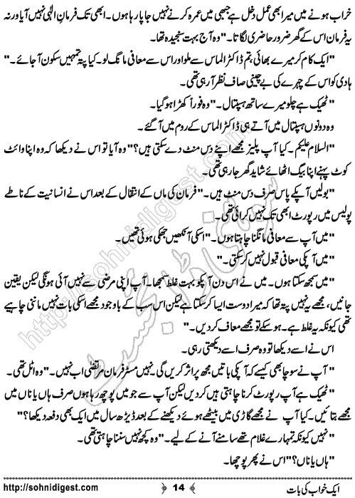 Aik Khwab Ki Baat Urdu Short Story by Anabiya Sohail, Page No.  14