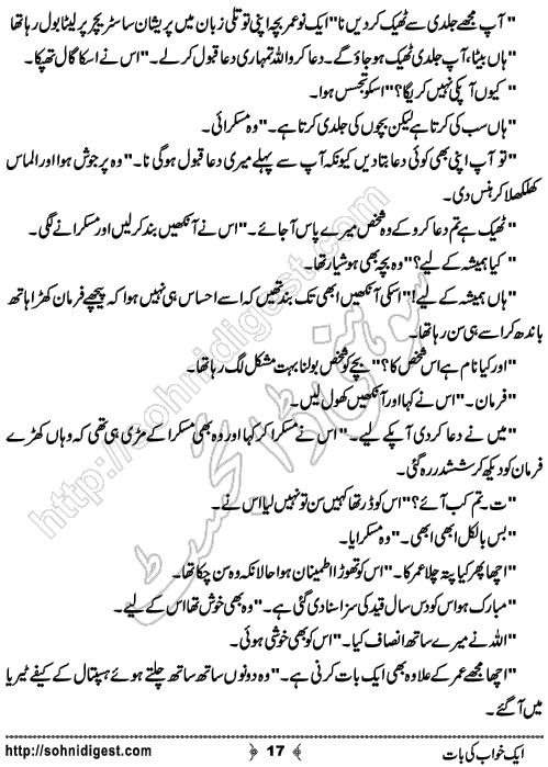 Aik Khwab Ki Baat Urdu Short Story by Anabiya Sohail, Page No.  17