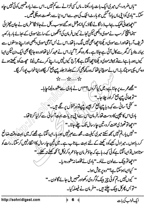 Aik Khwab Ki Baat Urdu Short Story by Anabiya Sohail, Page No.  6