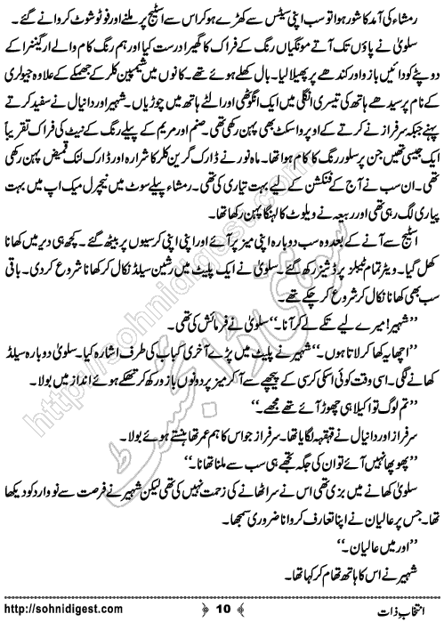 Intekhab e Zaat Urdu Novelette by Anam Arrain, Page No.  10