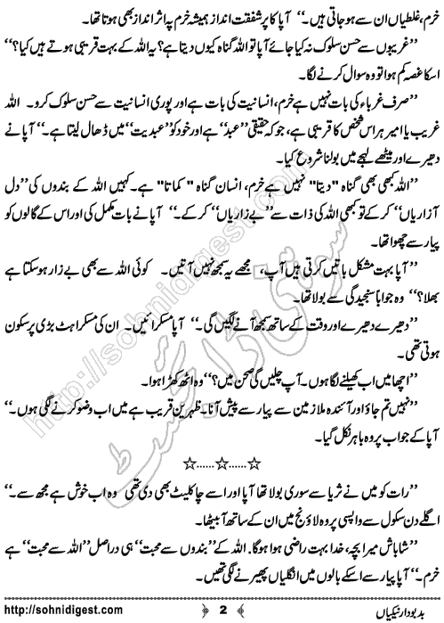 Badbodar Nakiyan is an Urdu Short Story by Aqeel Sherazi about the people who are fond of publicize their charity work ,  Page No. 2