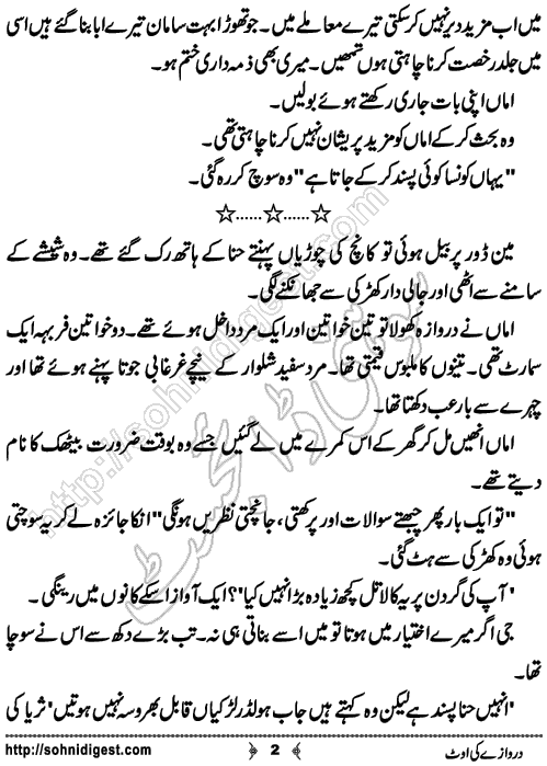 Darwaze Ki Oat is a Short Urdu Story written by Aqeel Sherazi about the Social issue of how girls are humiliating and mentally tortured by the families of boys during their marriage procedure, Page No. 2