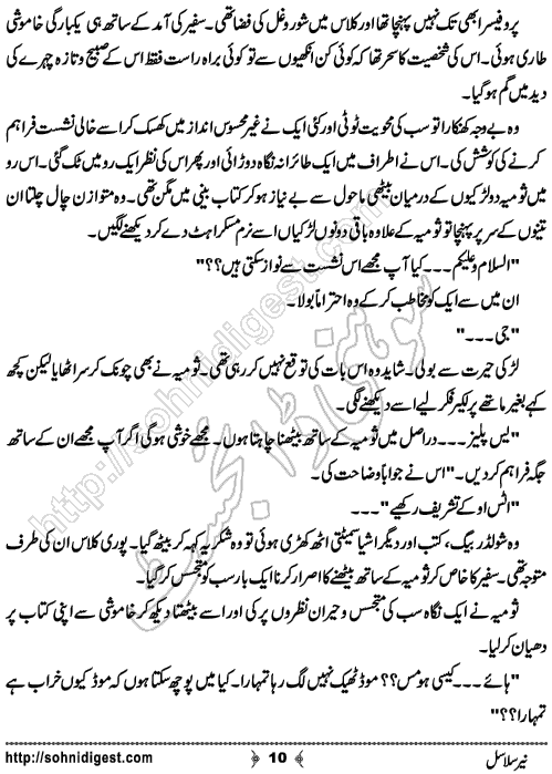 Neer Salasal Urdu Novel , Page No. 10