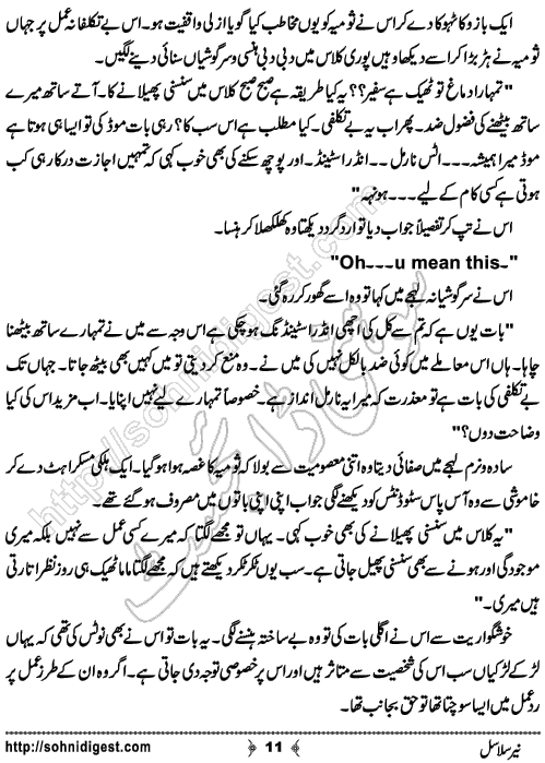 Neer Salasal Urdu Novel , Page No. 11