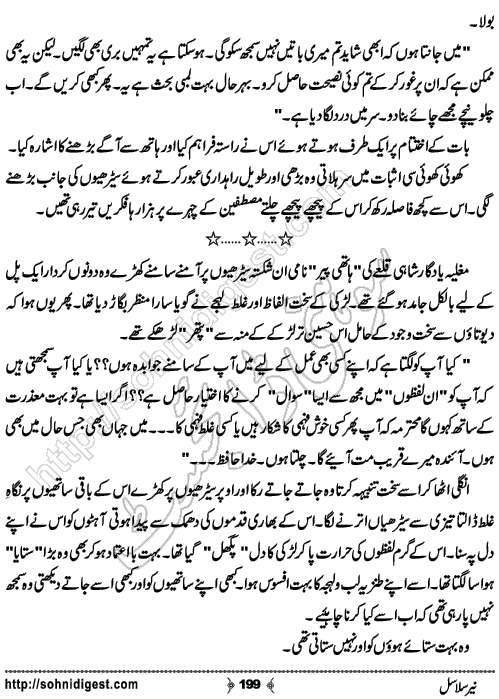 Neer Salasal Urdu Novel , Page No. 199