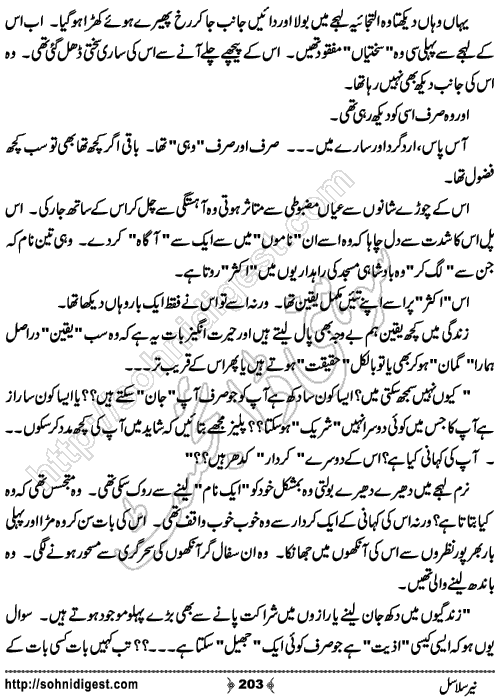 Neer Salasal Urdu Novel , Page No. 203