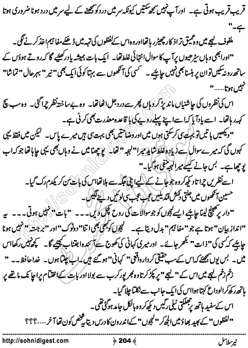 Neer Salasal Urdu Novel , Page No. 204