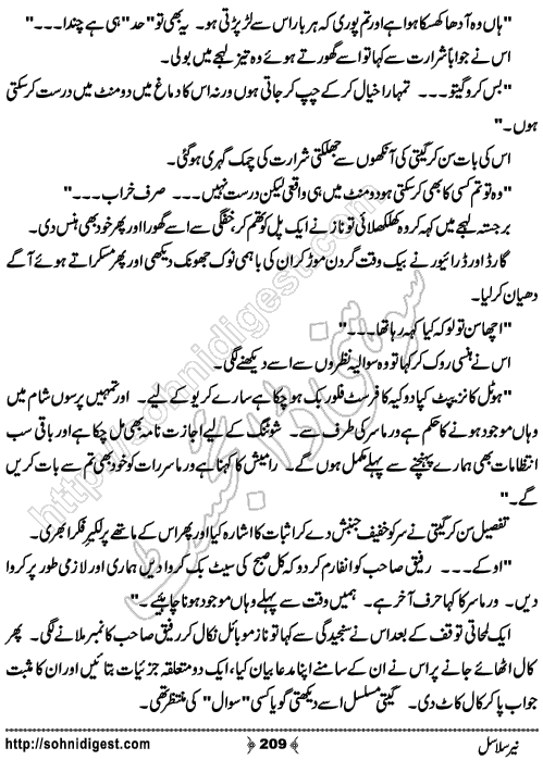 Neer Salasal Urdu Novel , Page No. 209