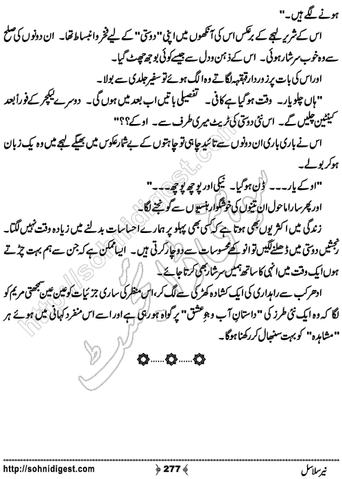 Neer Salasal Urdu Novel , Page No. 277