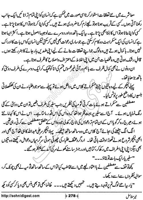 Neer Salasal Urdu Novel , Page No. 278