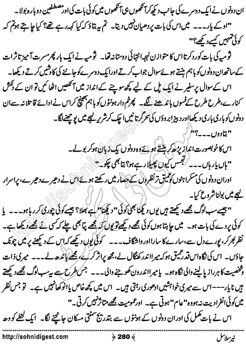 Neer Salasal Urdu Novel , Page No. 280