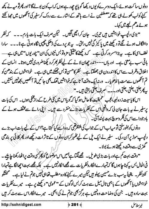 Neer Salasal Urdu Novel , Page No. 281