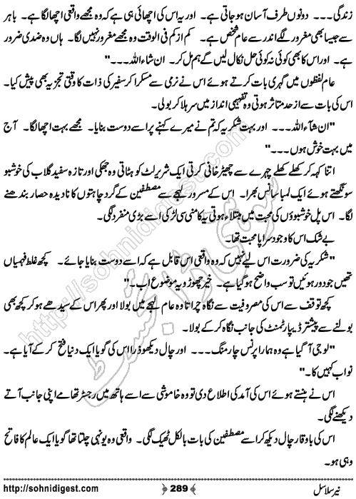 Neer Salasal Urdu Novel , Page No. 289
