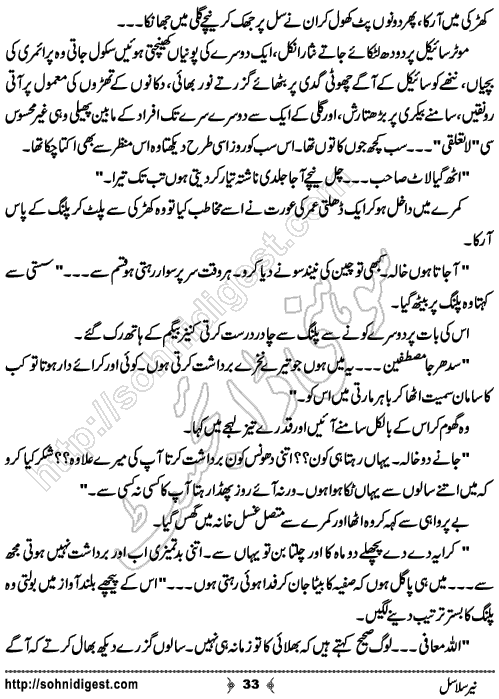Neer Salasal Urdu Novel , Page No. 33