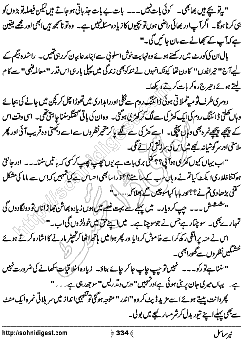 Neer Salasal Urdu Novel , Page No. 334