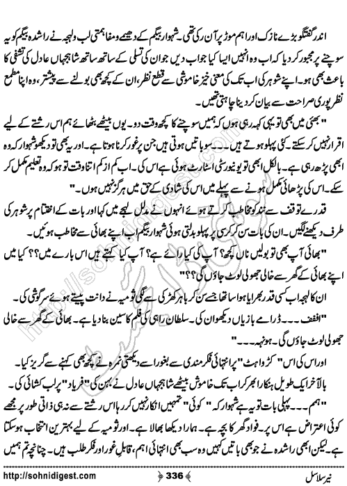 Neer Salasal Urdu Novel , Page No. 336