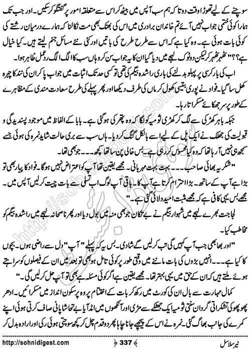 Neer Salasal Urdu Novel , Page No. 337