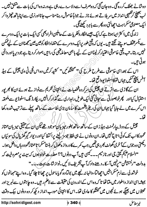 Neer Salasal Urdu Novel , Page No. 340