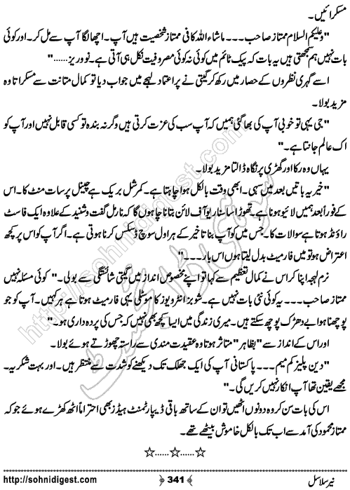 Neer Salasal Urdu Novel , Page No. 341