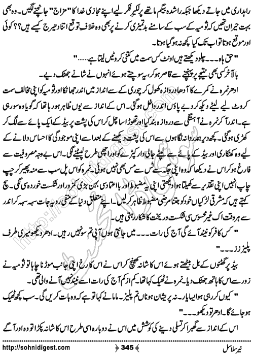 Neer Salasal Urdu Novel , Page No. 345