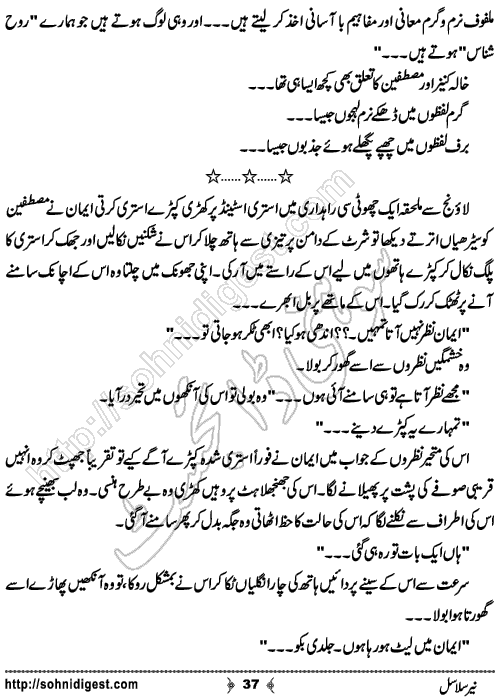 Neer Salasal Urdu Novel , Page No. 37