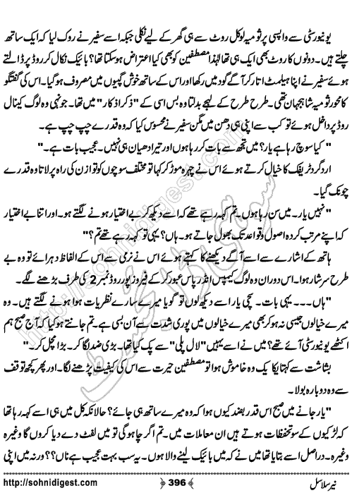 Neer Salasal Urdu Novel , Page No. 396