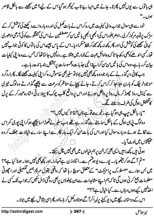 Neer Salasal Urdu Novel , Page No. 397