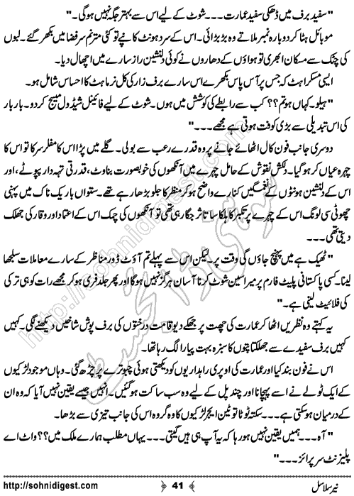 Neer Salasal Urdu Novel , Page No. 41