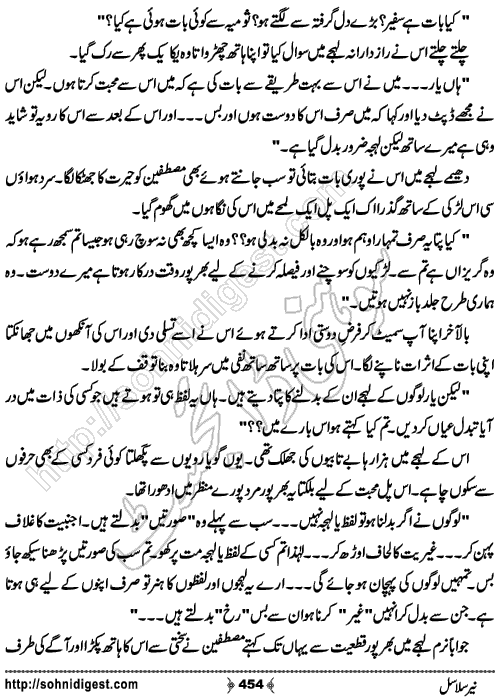 Neer Salasal Urdu Novel , Page No. 454