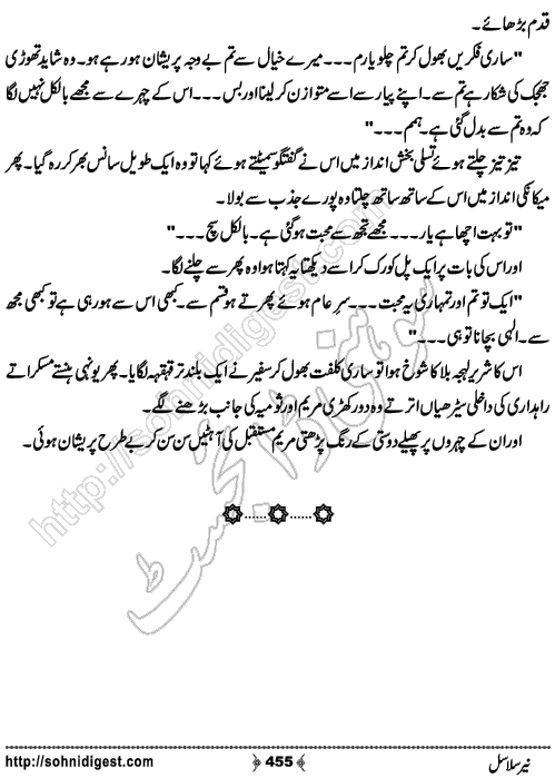 Neer Salasal Urdu Novel , Page No. 455