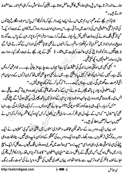 Neer Salasal Urdu Novel , Page No. 458