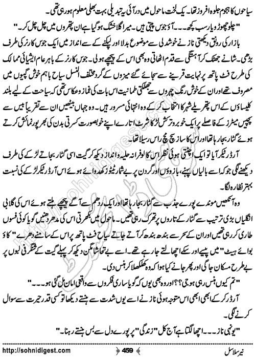 Neer Salasal Urdu Novel , Page No. 459