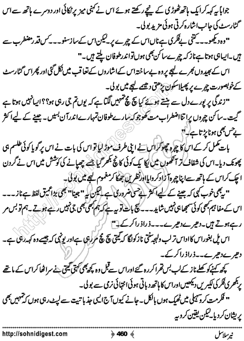 Neer Salasal Urdu Novel , Page No. 460
