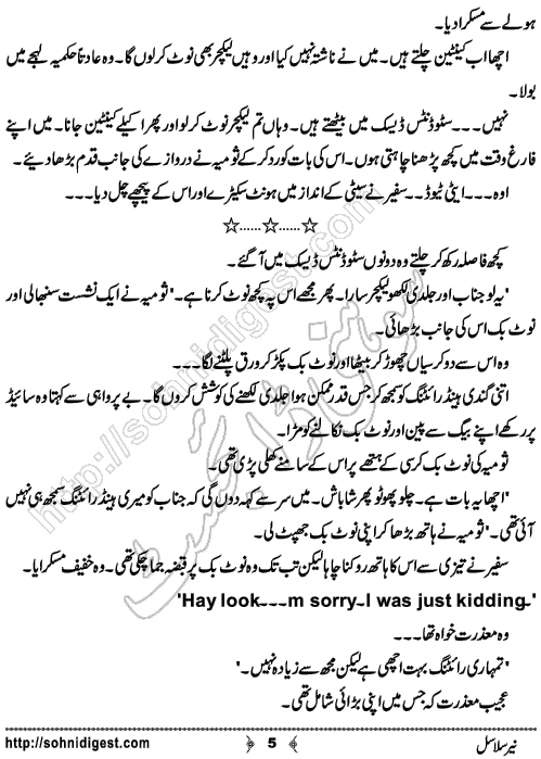 Neer Salasal Urdu Novel , Page No. 5
