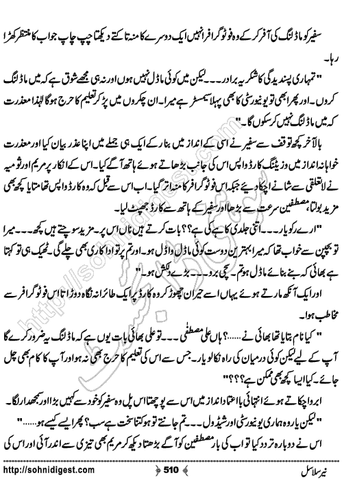 Neer Salasal Urdu Novel , Page No. 510