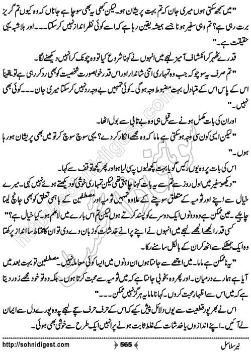 Neer Salasal Urdu Novel , Page No. 565