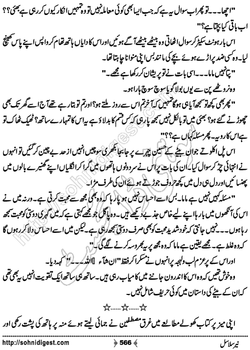 Neer Salasal Urdu Novel , Page No. 566