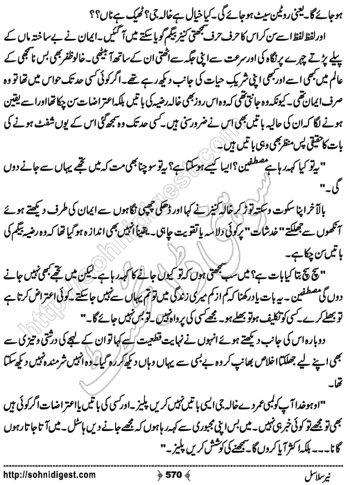 Neer Salasal Urdu Novel , Page No. 570